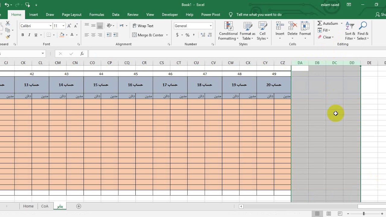 Excel for Accounting- الاكسيل المحاسبـــي